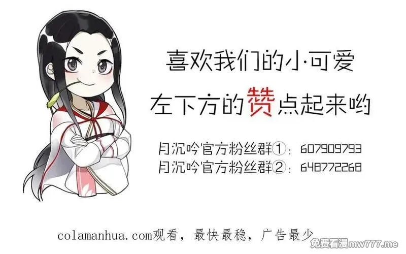 月沉吟,第110话 我陪你,第120张