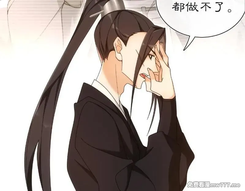 月沉吟,第110话 我陪你,第14张