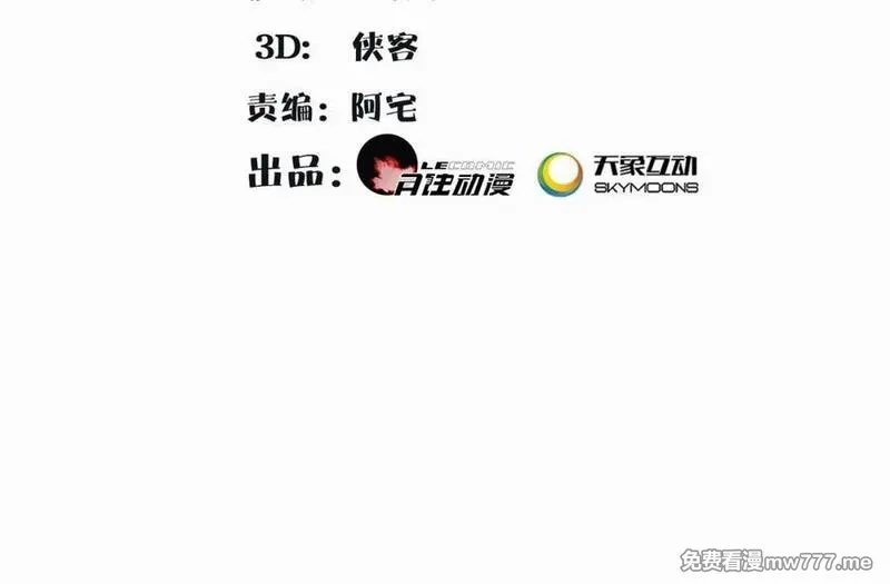 月沉吟,第110话 我陪你,第2张
