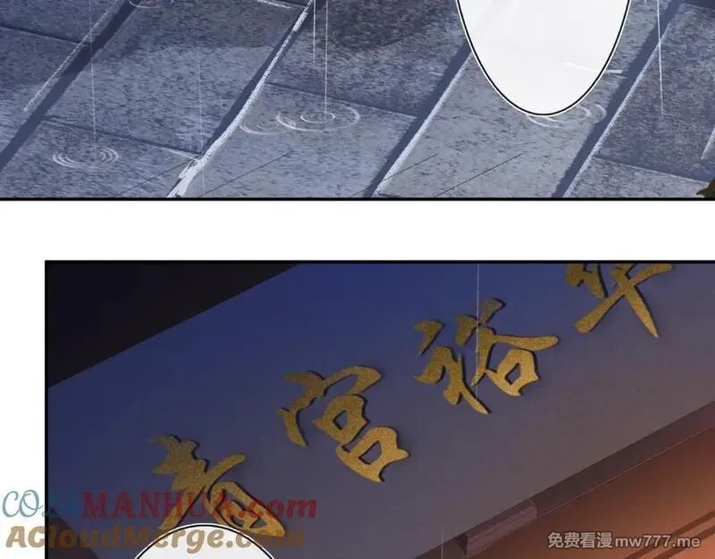 月沉吟,第110话 我陪你,第33张