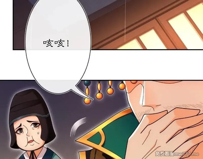 月沉吟,第110话 我陪你,第34张