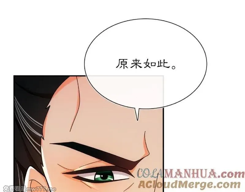 月沉吟,第110话 我陪你,第37张