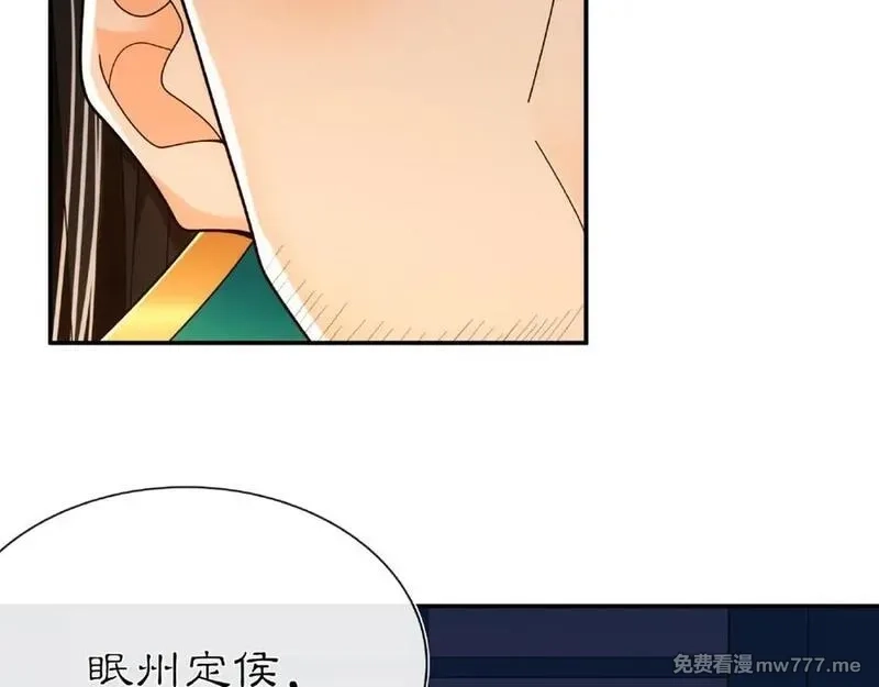 月沉吟,第110话 我陪你,第38张