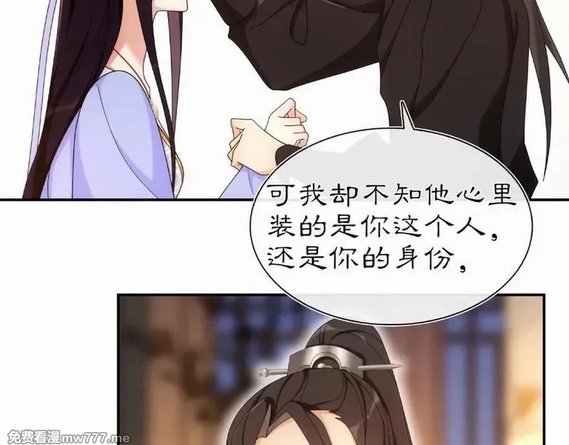 月沉吟,第110话 我陪你,第4张