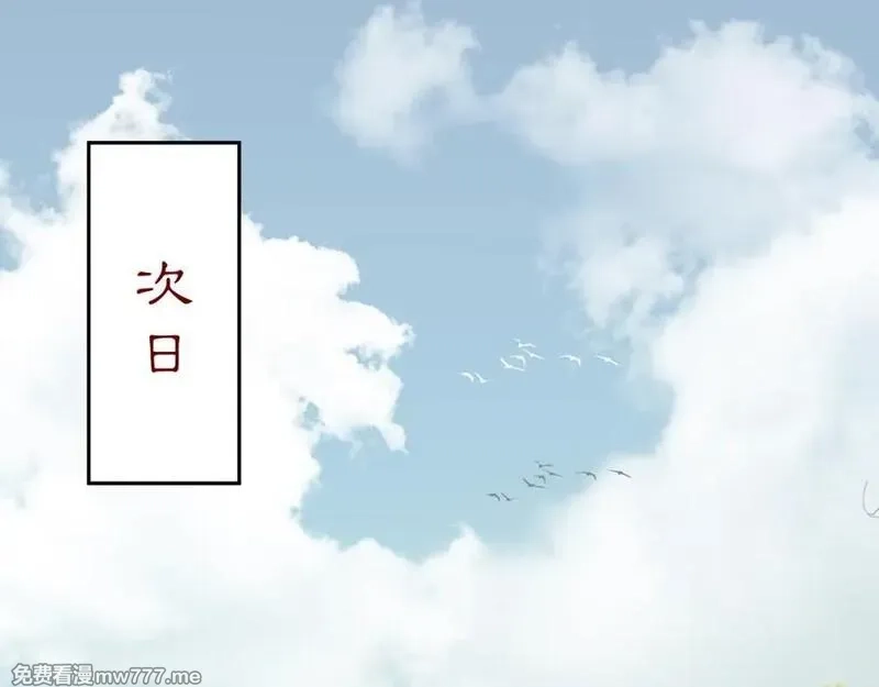 月沉吟,第110话 我陪你,第42张