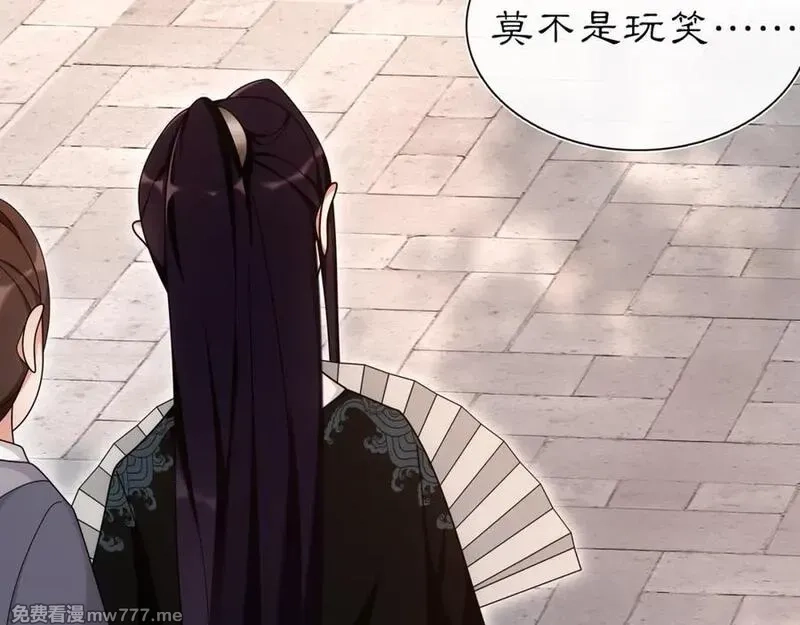 月沉吟,第110话 我陪你,第48张