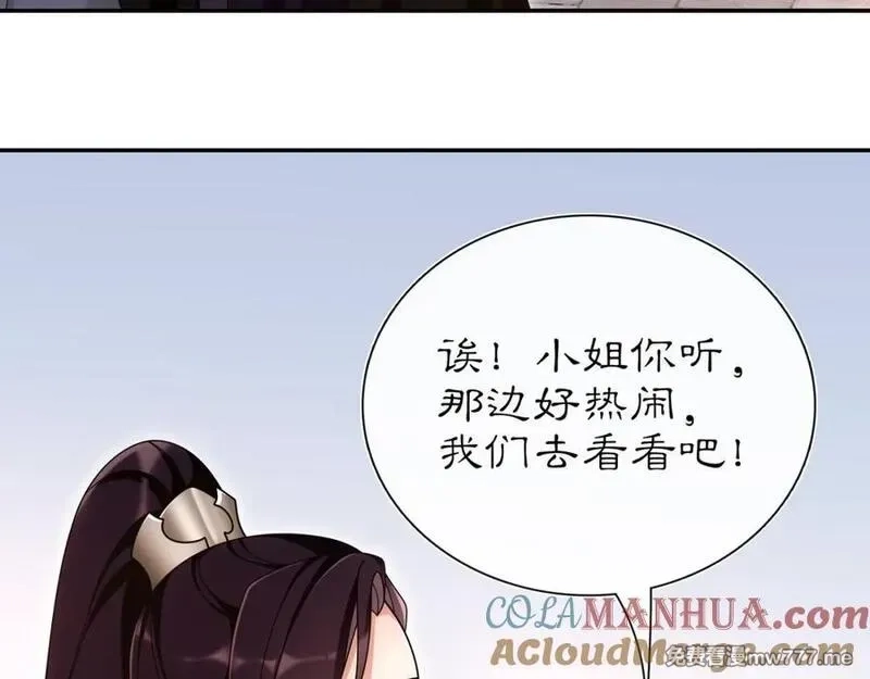 月沉吟,第110话 我陪你,第49张