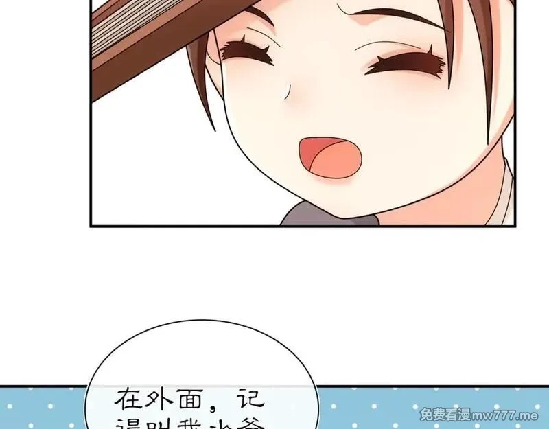 月沉吟,第110话 我陪你,第52张