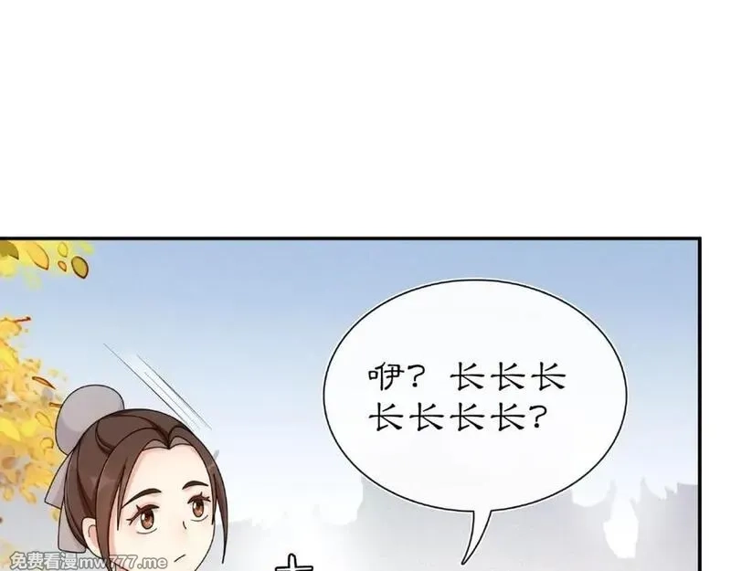月沉吟,第110话 我陪你,第55张