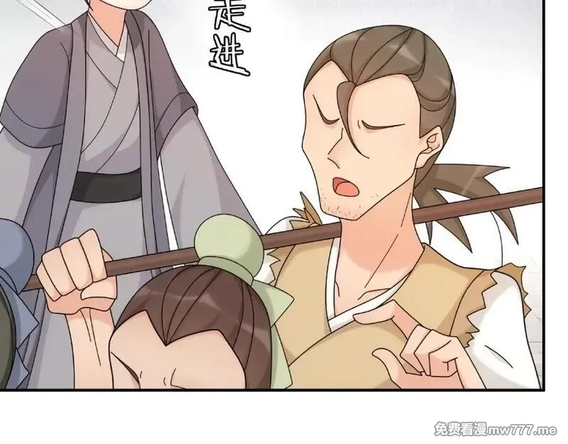 月沉吟,第110话 我陪你,第56张