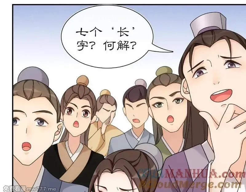 月沉吟,第110话 我陪你,第57张