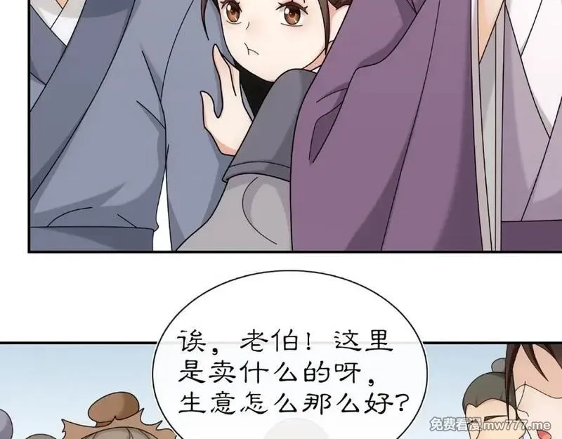 月沉吟,第110话 我陪你,第58张