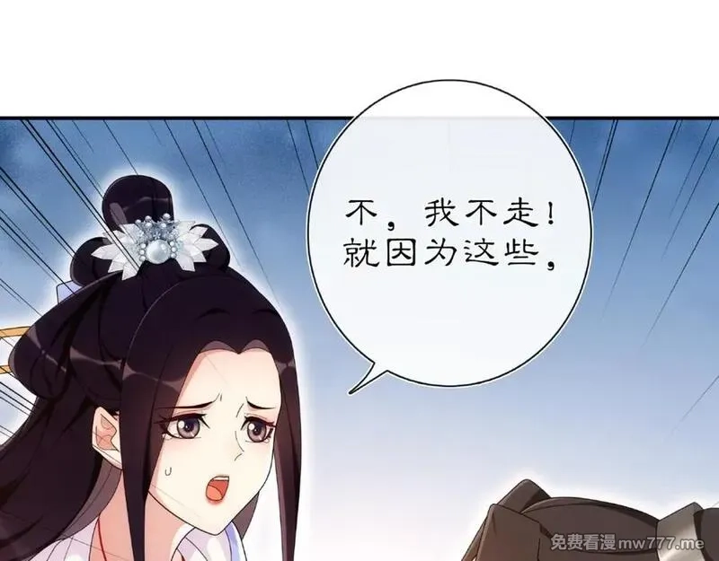 月沉吟,第110话 我陪你,第6张