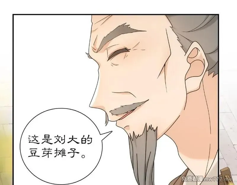 月沉吟,第110话 我陪你,第60张