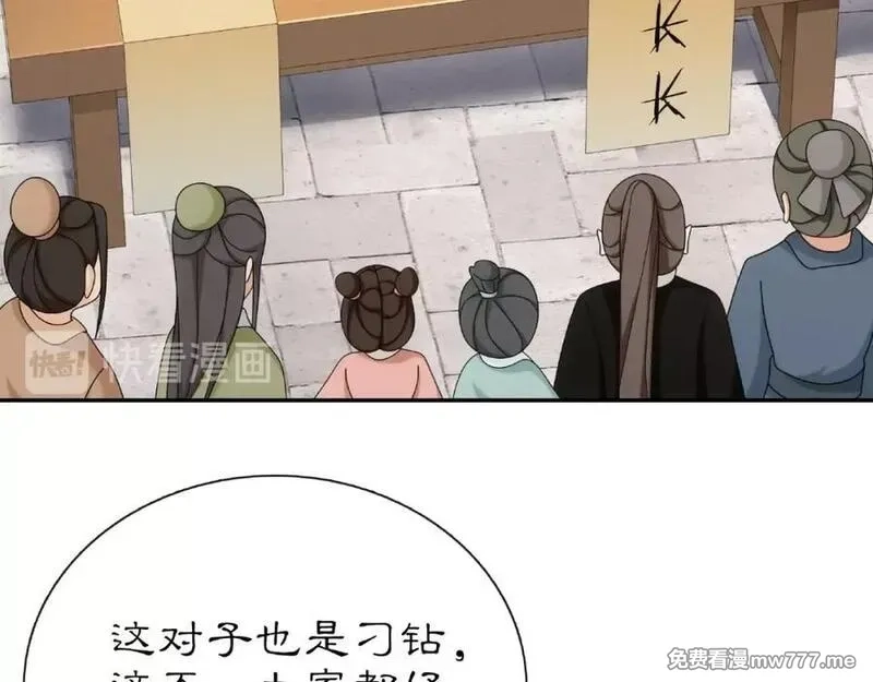 月沉吟,第110话 我陪你,第63张
