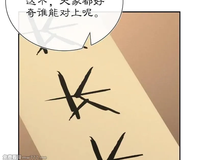 月沉吟,第110话 我陪你,第64张