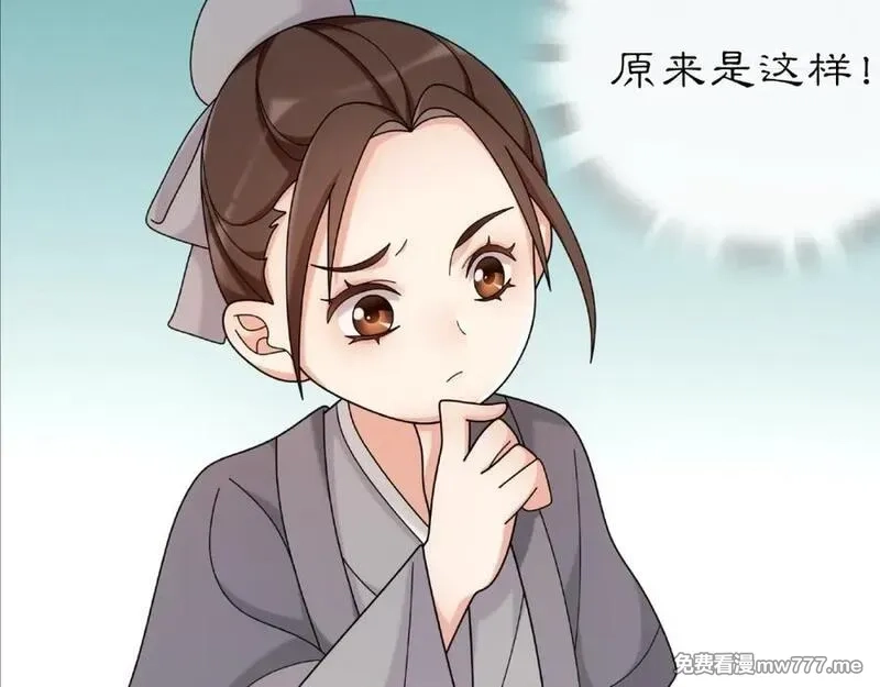 月沉吟,第110话 我陪你,第66张