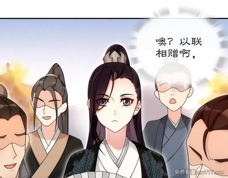 月沉吟,第110话 我陪你,第68张