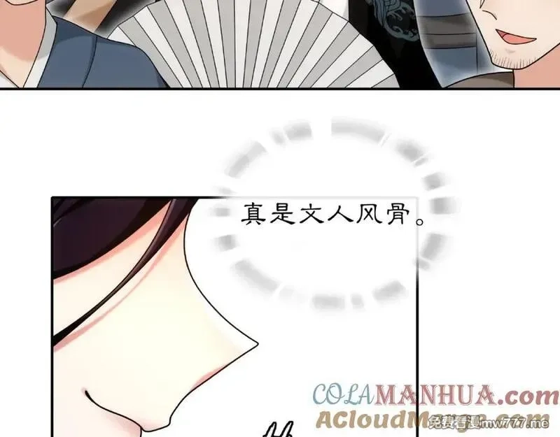 月沉吟,第110话 我陪你,第69张