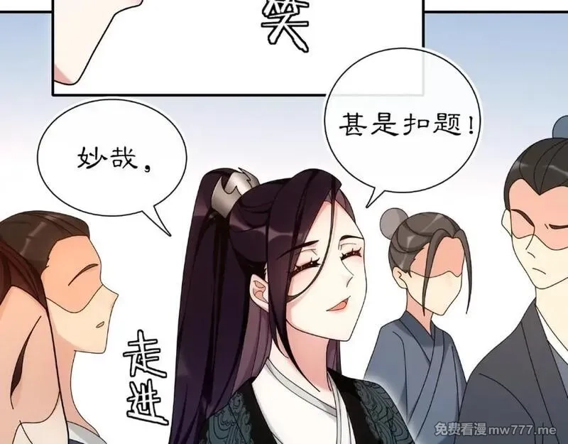 月沉吟,第110话 我陪你,第70张