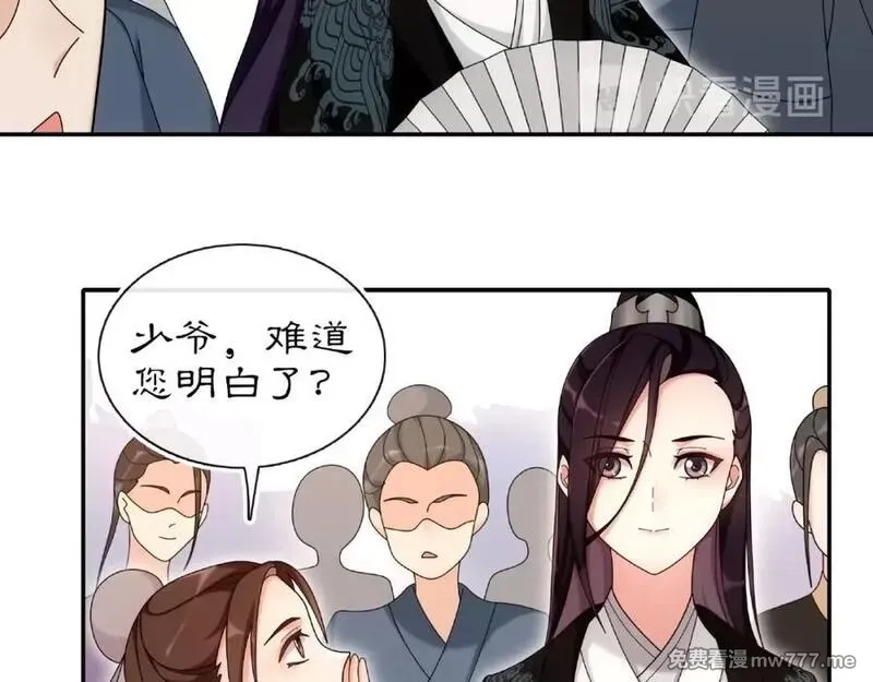 月沉吟,第110话 我陪你,第71张
