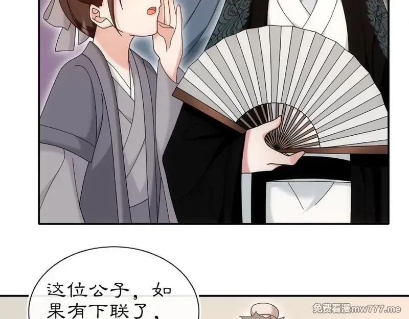 月沉吟,第110话 我陪你,第72张