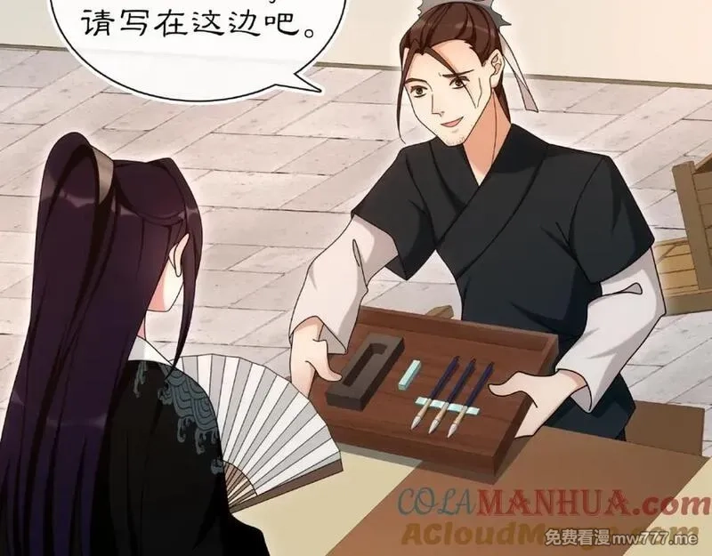 月沉吟,第110话 我陪你,第73张