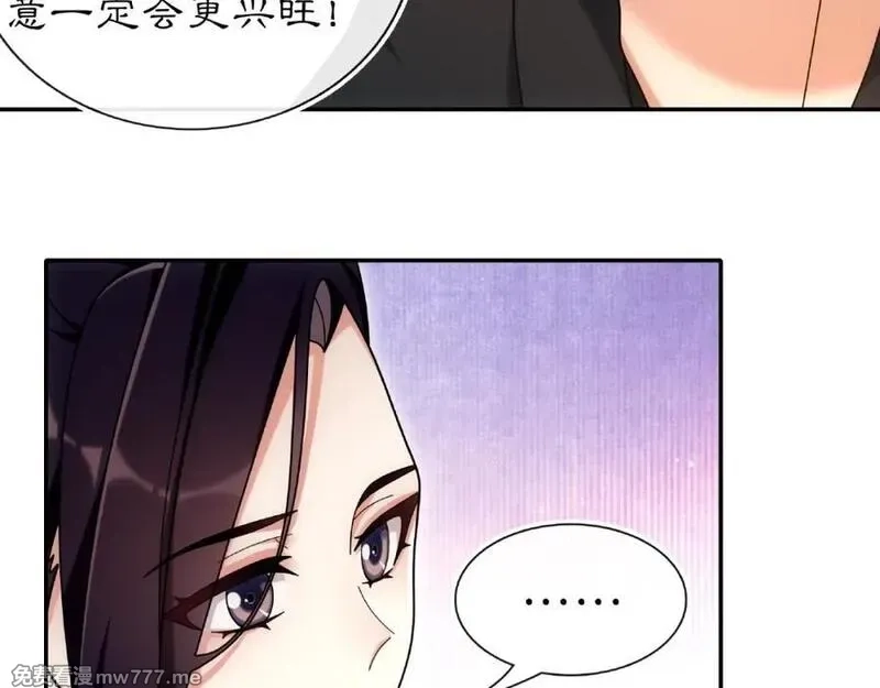 月沉吟,第110话 我陪你,第75张