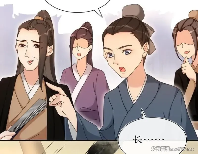月沉吟,第110话 我陪你,第82张