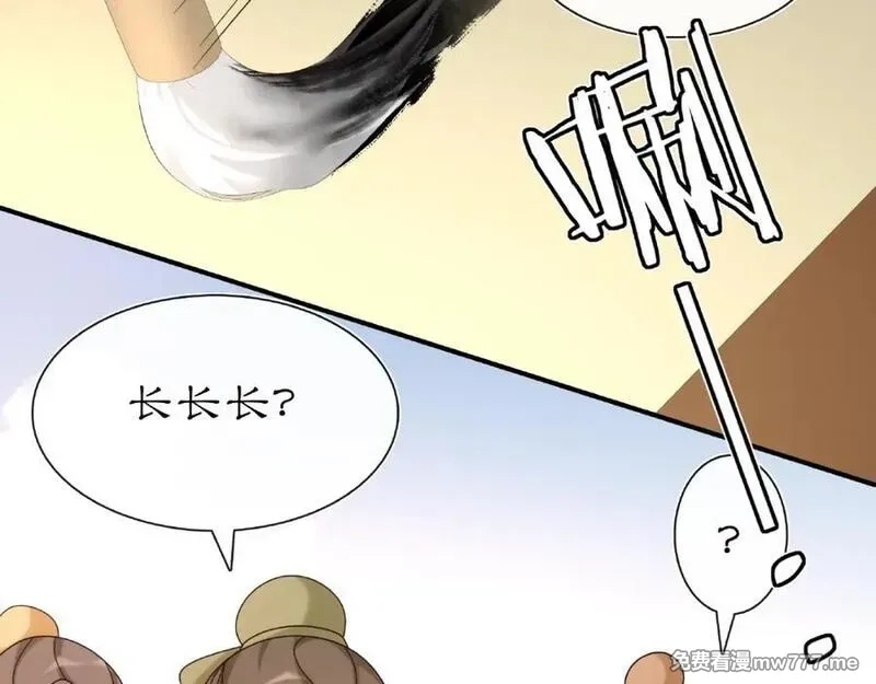 月沉吟,第110话 我陪你,第83张