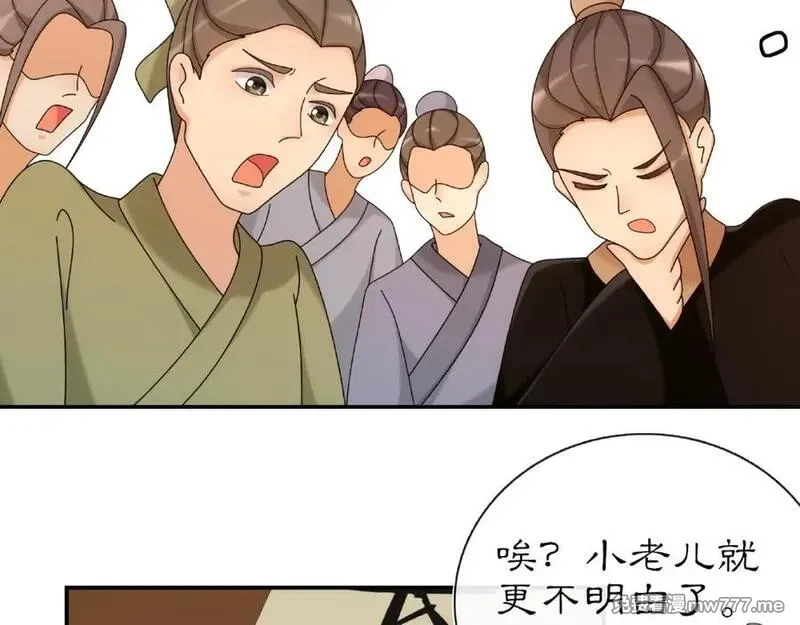 月沉吟,第110话 我陪你,第84张