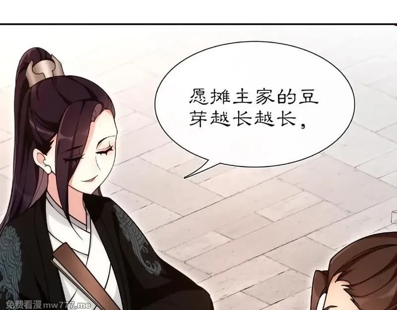 月沉吟,第110话 我陪你,第94张
