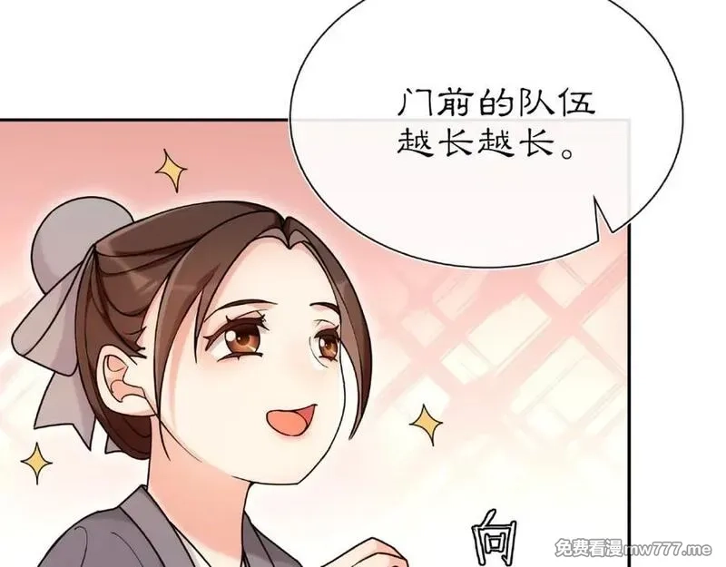 月沉吟,第110话 我陪你,第96张