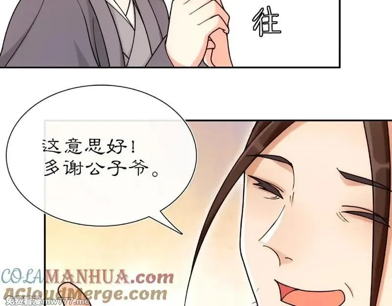 月沉吟,第110话 我陪你,第97张