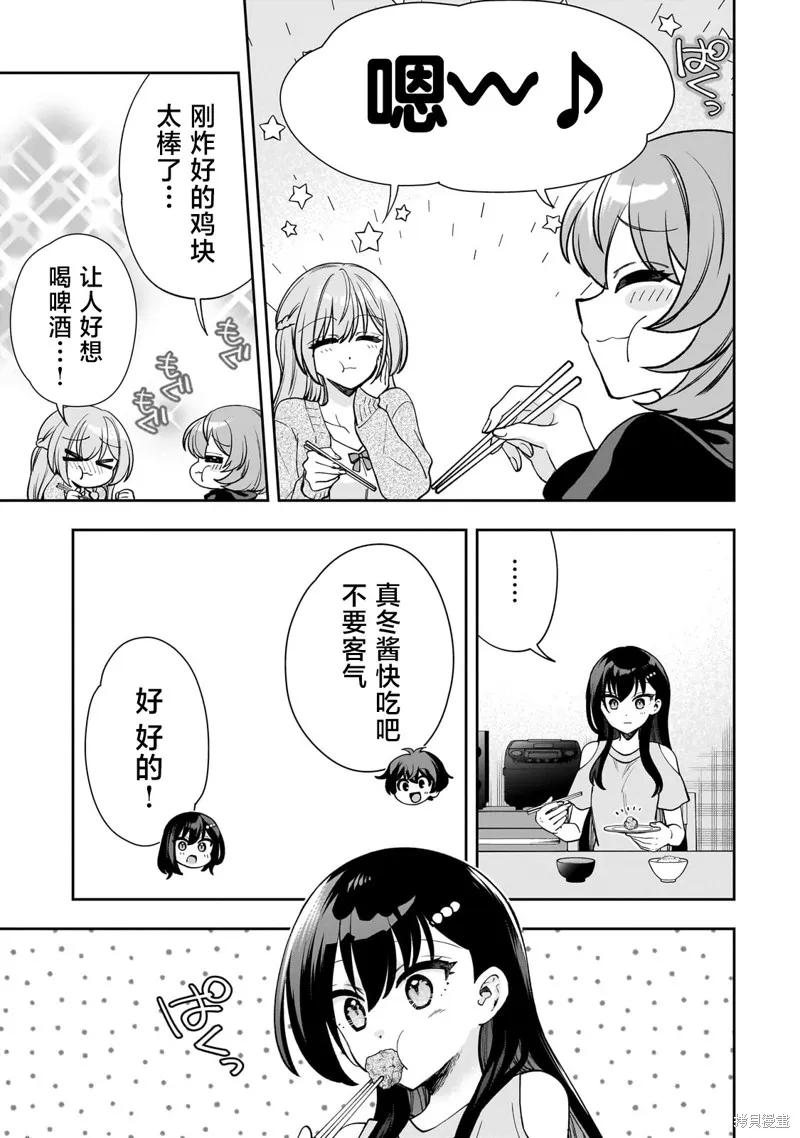 我推的虚拟主播和现实偶像都是我的邻居,第08話,第15张
