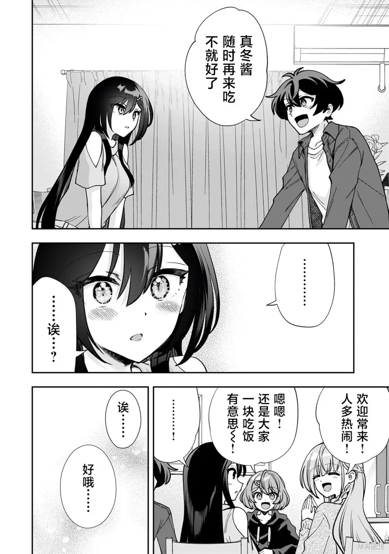 我推的虚拟主播和现实偶像都是我的邻居,第08話,第18张