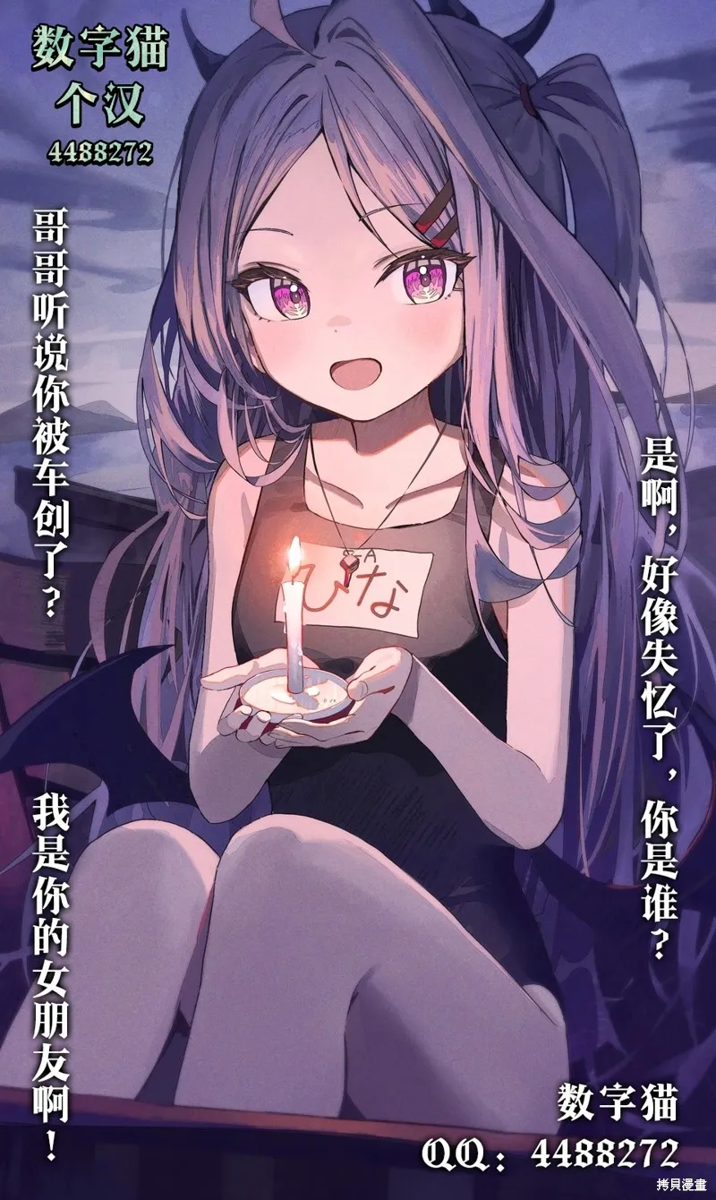 我推的虚拟主播和现实偶像都是我的邻居,第08話,第26张