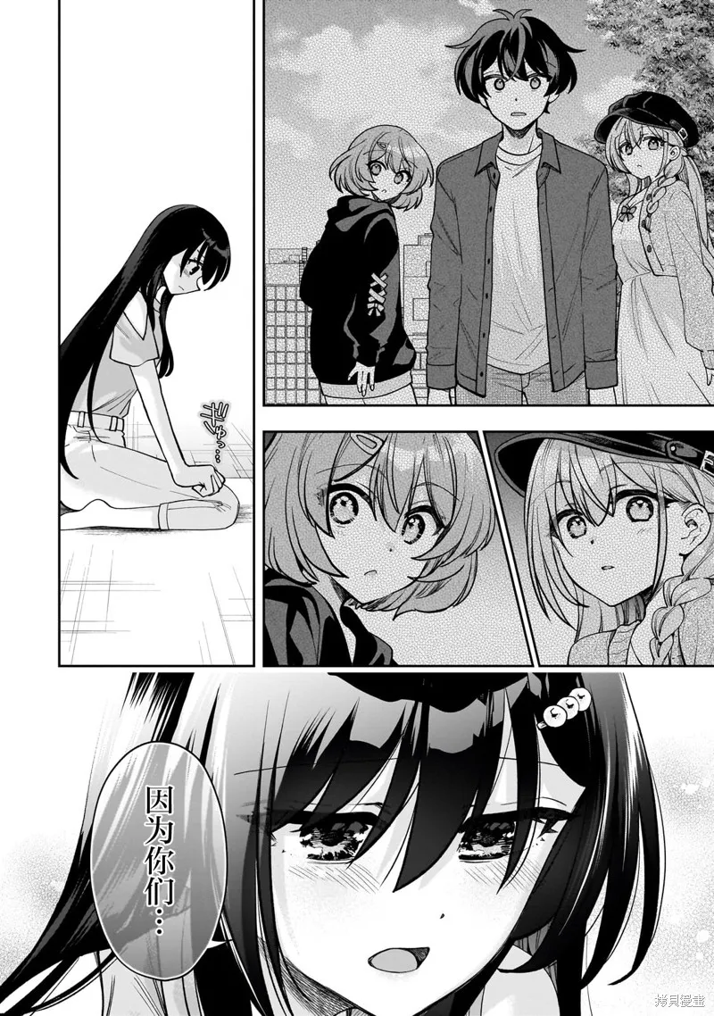 我推的虚拟主播和现实偶像都是我的邻居,第08話,第6张