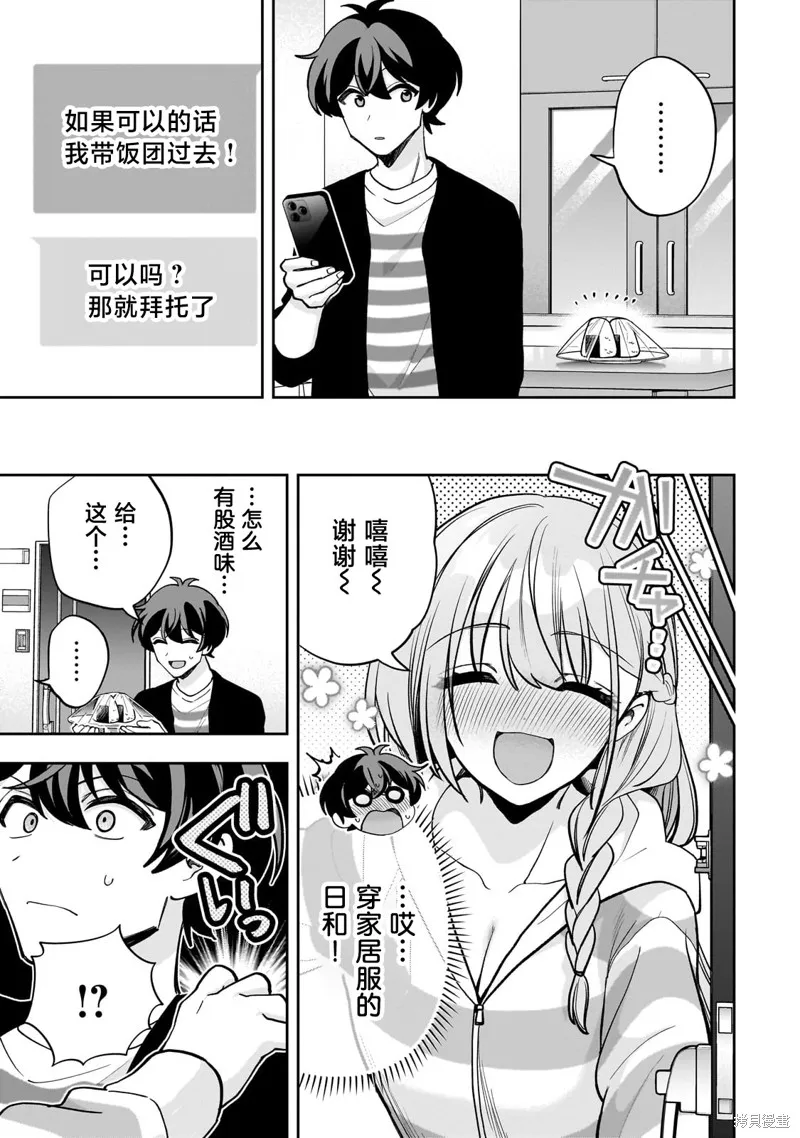 我推的虚拟主播和现实偶像都是我的邻居,第20話,第13张