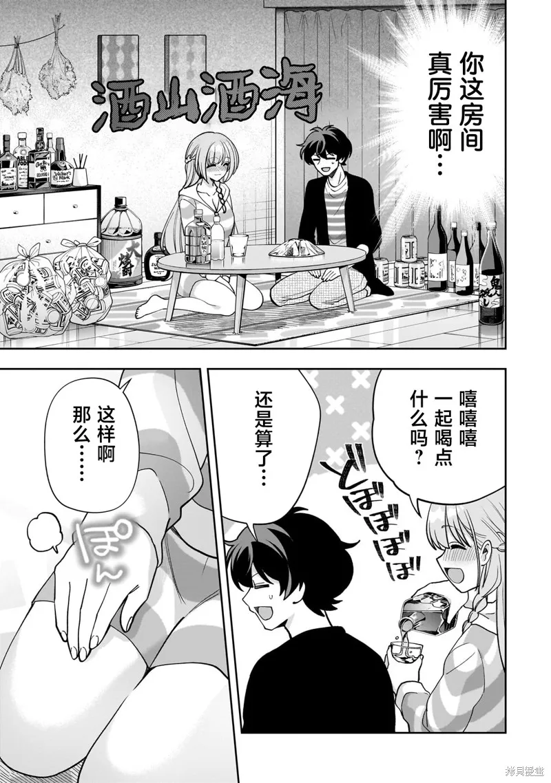 我推的虚拟主播和现实偶像都是我的邻居,第20話,第15张