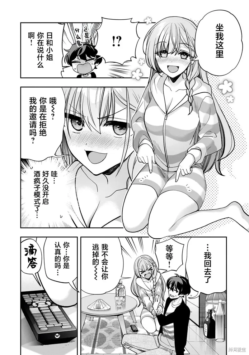 我推的虚拟主播和现实偶像都是我的邻居,第20話,第16张