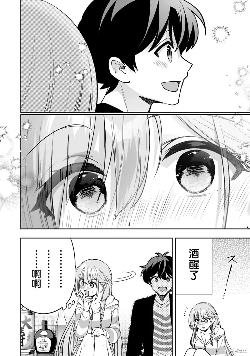 我推的虚拟主播和现实偶像都是我的邻居,第20話,第18张
