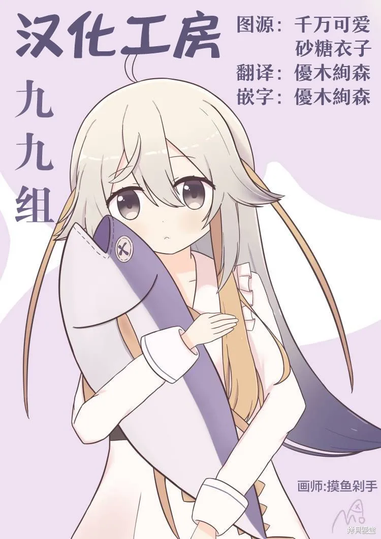 萬千寵愛星野秘花,番外8,第2张