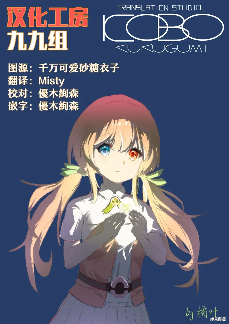 萬千寵愛星野秘花,番外9,第2张