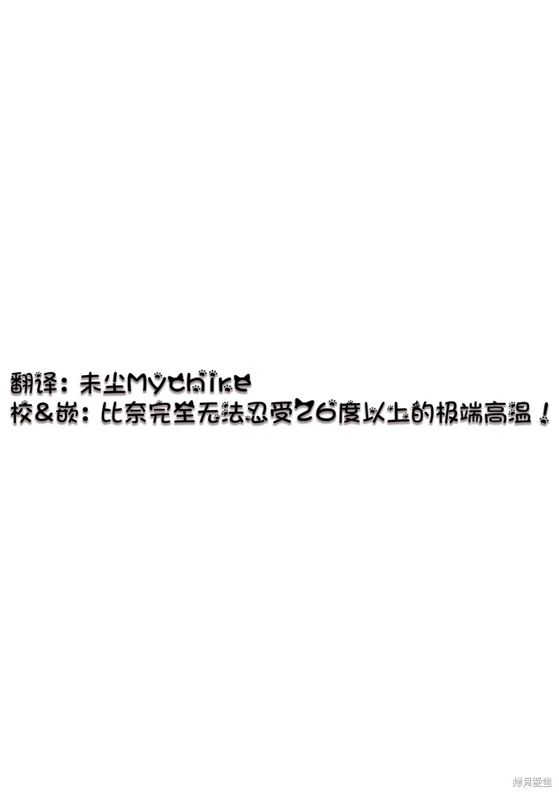 萬千寵愛星野秘花,番外17,第2张