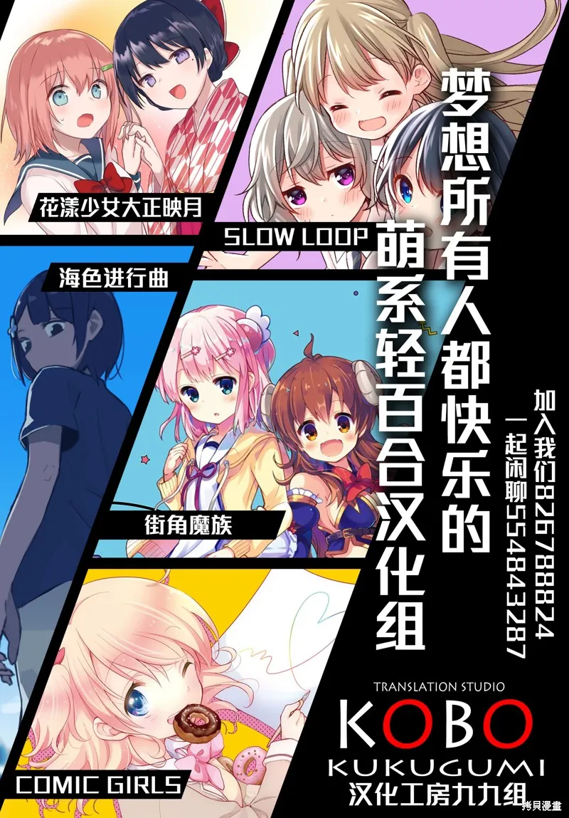萬千寵愛星野秘花,番外16,第2张