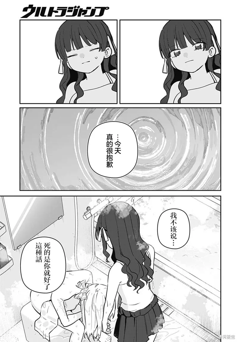 是爱亦或是复仇,第06話,第18张