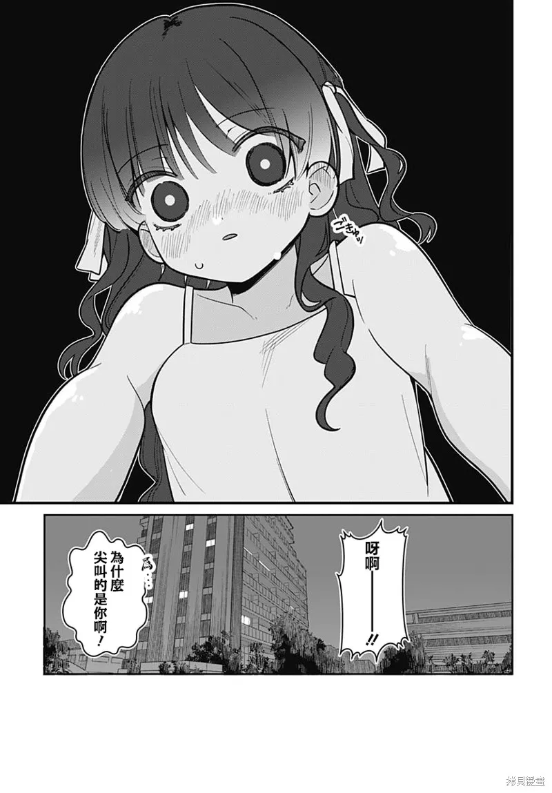 是爱亦或是复仇,第06話,第22张