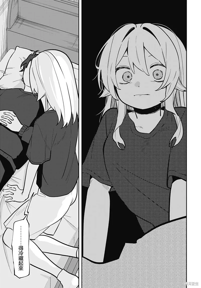 是爱亦或是复仇,第06話,第32张