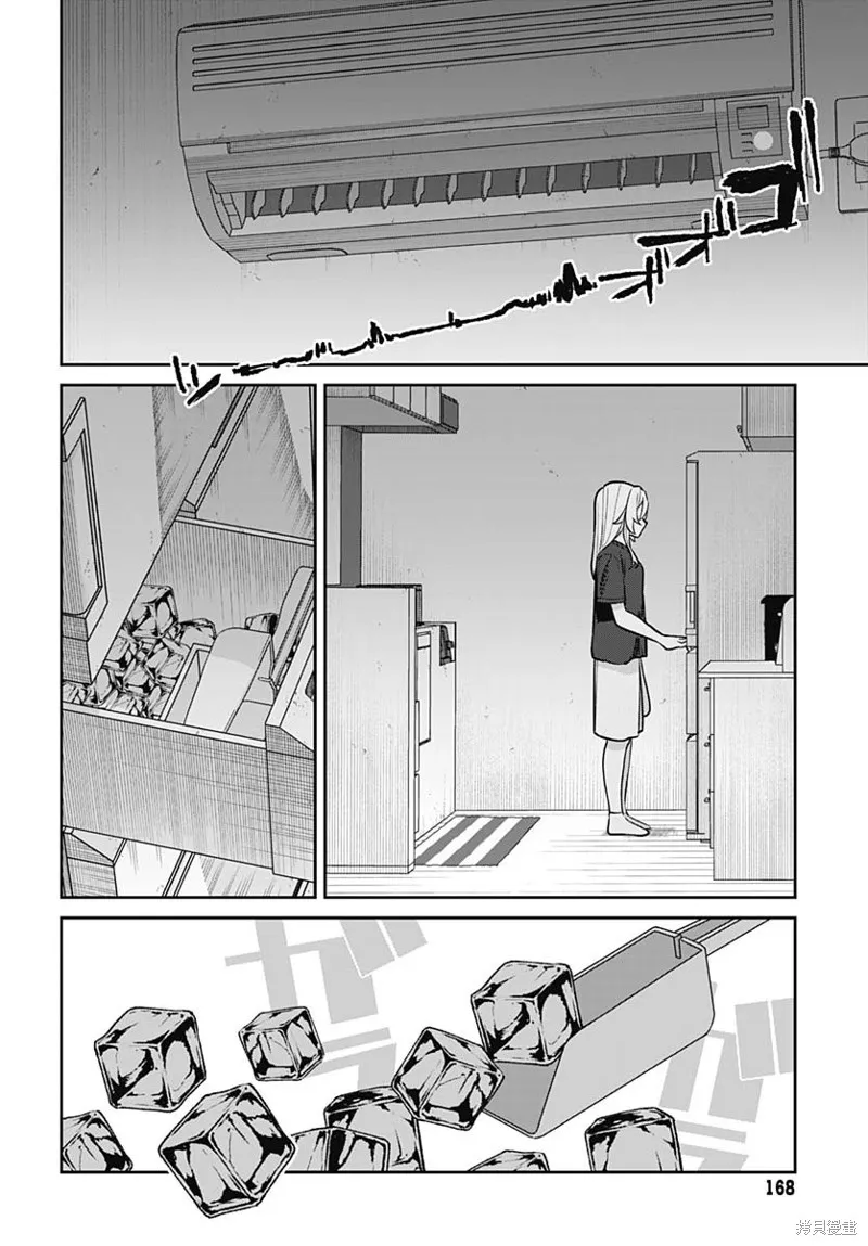 是爱亦或是复仇,第06話,第33张